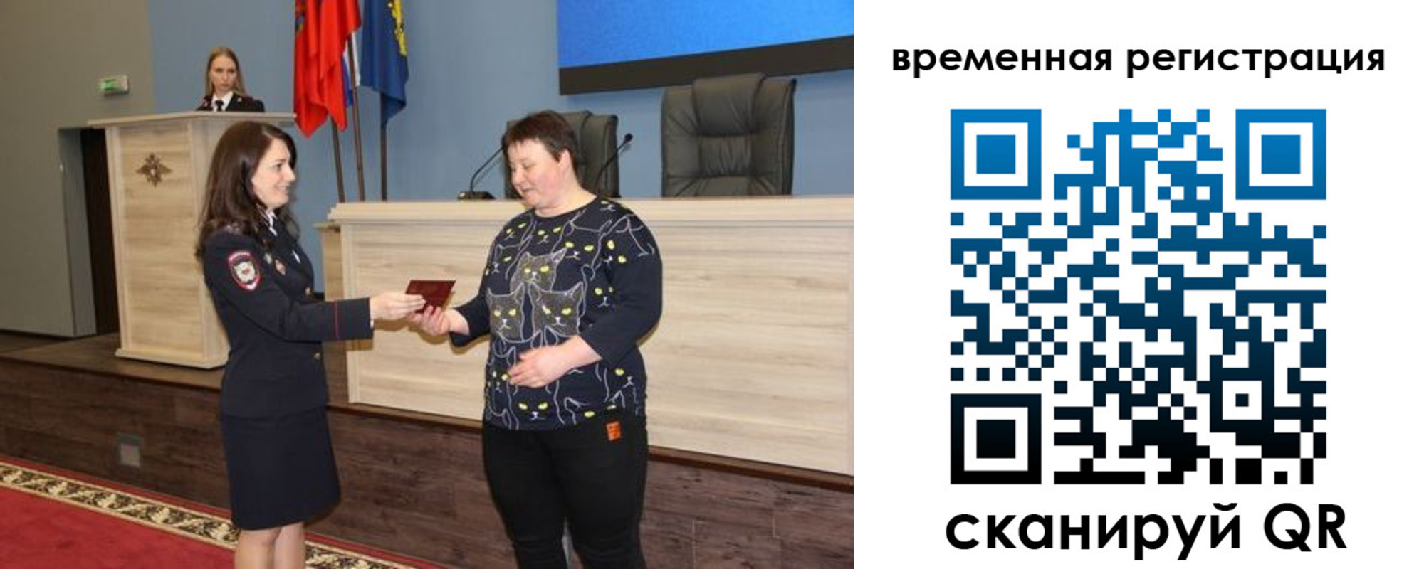 прописка для военкомата в Московской области