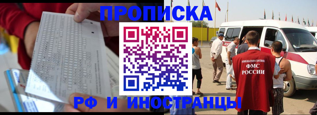 пропишу в квартире в Московской области