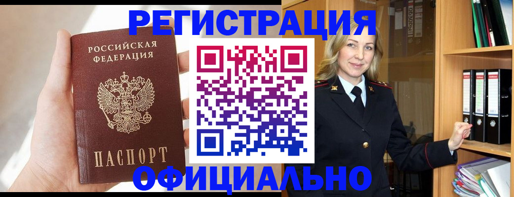 прописка поиск в Московской области