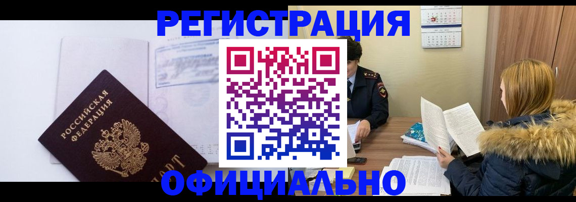 регистрация для дет. сада в Московской области