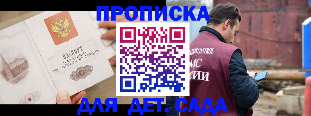 регистрация для школы в Московской области