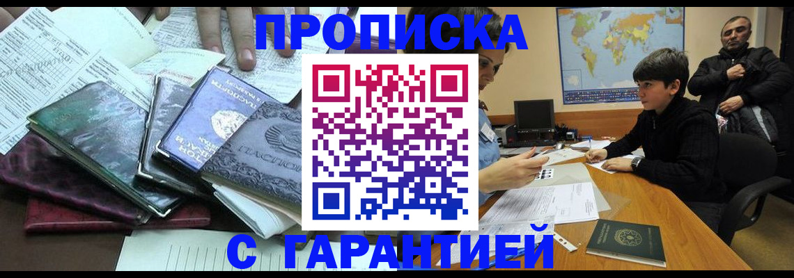 найти адрес прописки в Московской области