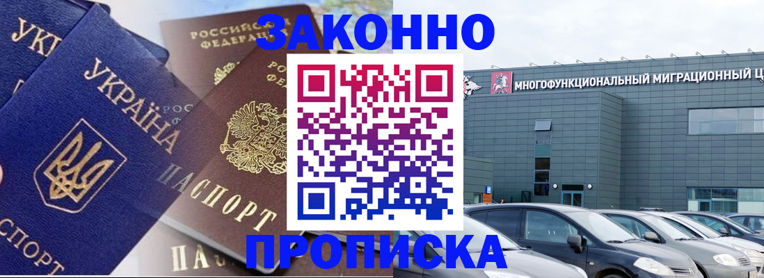 найти адрес прописки в Московской области