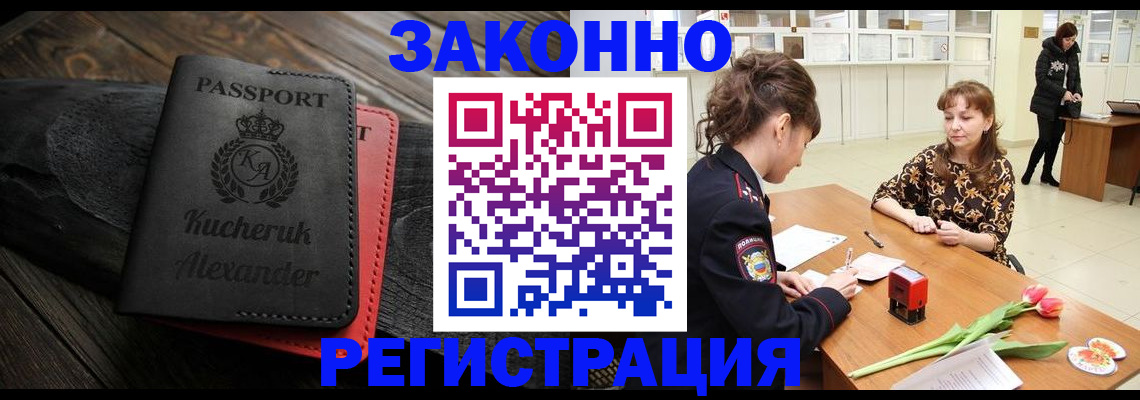 регистрация для дет. сада в Московской области
